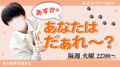 TENMA(ﾃﾝﾏ) あなたはだぁれ〜？