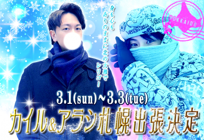 ARASHI(ｱﾗｼ) 【カイルさんとキャスコラボ】