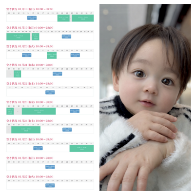 KONOSUKE(ｺｳﾉｽｹ) 1/27までのシフト