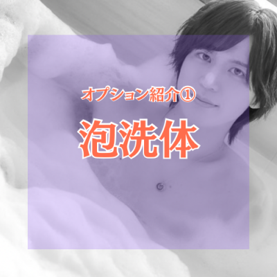 YUNI（ﾕﾆ） 泡洗体