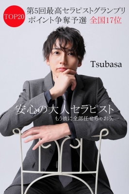 TSUBASA（ﾂﾊﾞｻ) ビッグバナー