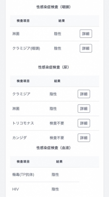 AYUMU(ｱﾕﾑ) 陰性でした！！
