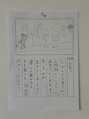 JUNKI(ｼﾞｭﾝｷ) なつのおもいで　1つめ