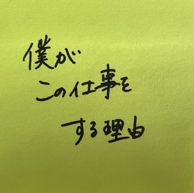 HIDE(ヒデ) ✨僕がこの仕事をする理由✨