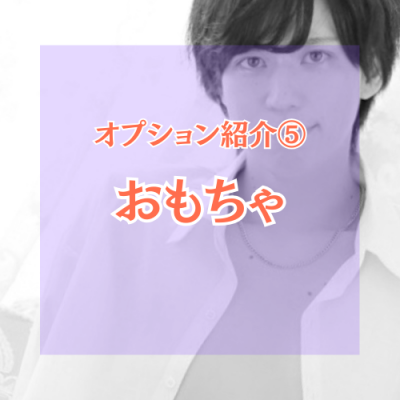 YUNI（ﾕﾆ） おもちゃ