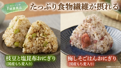 RUI(ルイ) おすすめおにぎり