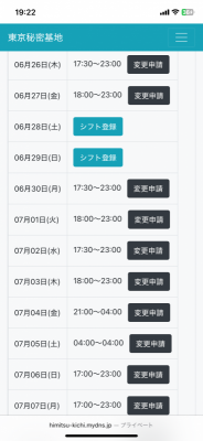 SORA(ｿﾗ) そらの出勤スケジュール 〜7/7