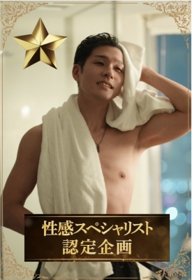 RYOHEI(ﾘｮｳﾍｲ) 【感謝と想い】スペシャリスト企画を経て:⭐︎獲得