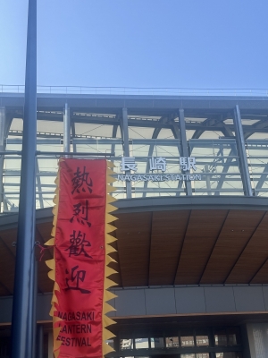 RURITO(ﾙﾘﾄ) 長崎なう！