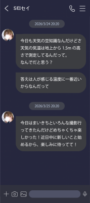 SEI(ｾｲ) 〚 撮影してきた日〛