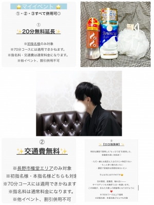 NAGI(ﾅｷﾞ) なぎのマイイベント３つ、ついに完成！？