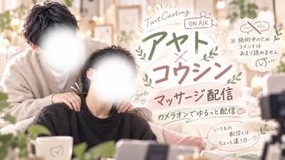 KOSHIN(コウシン） 揉んでる配信アーカイブ