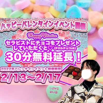 SYACHI(ｼｬﾁ) はっぴぃ〜〜バレンタイン！！イベント