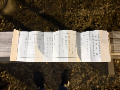 RAKUTO(ﾗｸﾄ) 新年のご挨拶