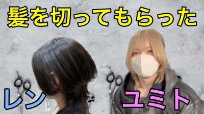 REN（ﾚﾝ） 動画化しました