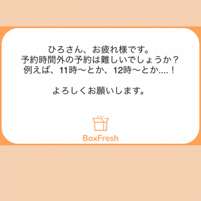 HIRO（ヒロ） 質問箱への返信