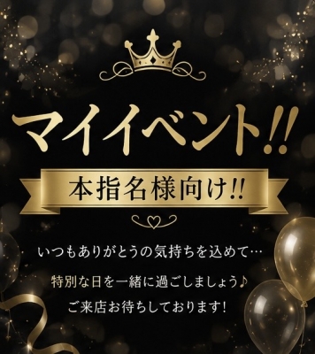 MERU(メル) 本指名様へ🩵
