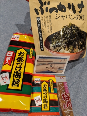 KONOSUKE(ｺｳﾉｽｹ) お茶漬け食べるよー