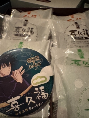 NOBU(ノブ) 呪術廻戦