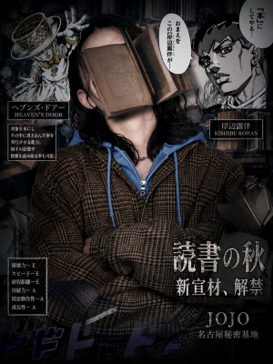 JOJO(ジョジョ) あひぃ〜
