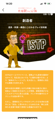 UTA(ｳﾀ) 性癖診断