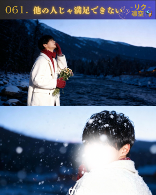 RIKU(ﾘｸ) リクくんじゃないと満足できない！