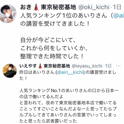 AIRI(ｱｲﾘ) 時間は有限