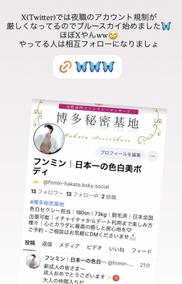 FNMIN（ﾌﾝﾐﾝ） ブルースカイ🦋