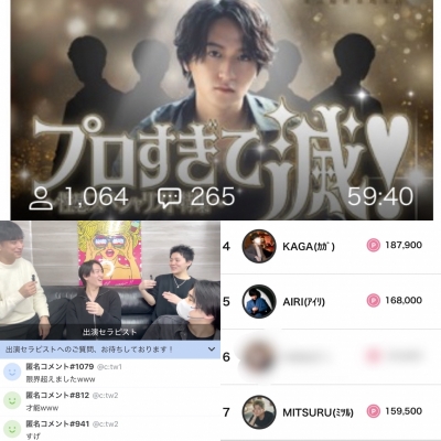 AIRI(ｱｲﾘ) プロすぎて滅の翌日