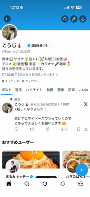 KOJI(ｺｳｼﾞ) 【X新しく作りました！】