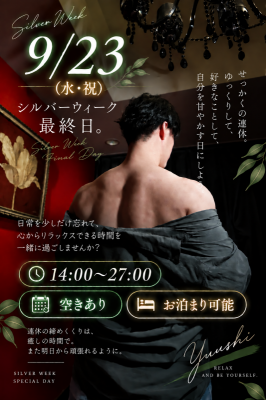 YUUSHI(ﾕｳｼ) 連休最終日になっちゃったね😭