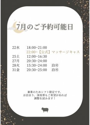 HIIRO(ﾋｲﾛ) 7月のご予約🙆