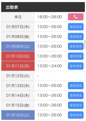 MISAKA(ﾐｻｶ) 1月16日までのシフト！！