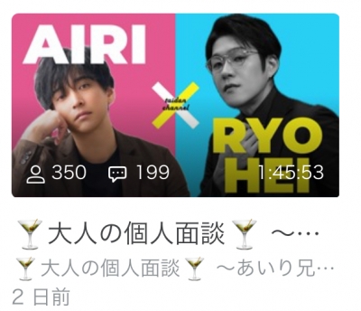 AIRI(ｱｲﾘ) お悩み相談多数ありがとうございます