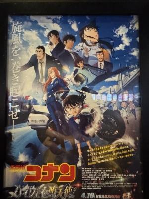 YUU(ﾕｳ) 1億年ぶりにコナンみた感想