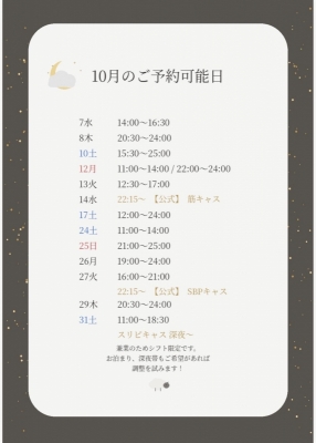 HIIRO(ﾋｲﾛ) 10月のご予約🙆