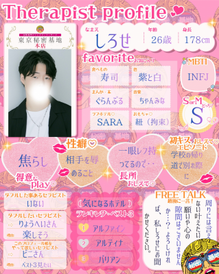SHIROSE(シロセ) 🌟プロフィールを作りました!🌟