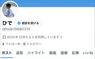 HIDE(ﾋﾃﾞ) ✨2026年明けましておめでとうございます✨