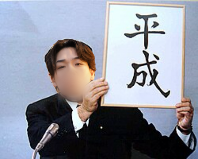 RYUKA(ﾘｭｶ) 平成❗️