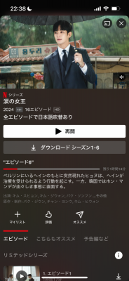 HIRO（ヒロ） Netflix