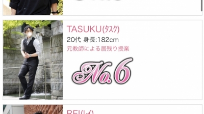 TASUKU(タスク) 6月 感謝