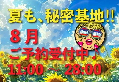 KLUTCH(ｸﾗｯﾁ) 8月のご予約受付中