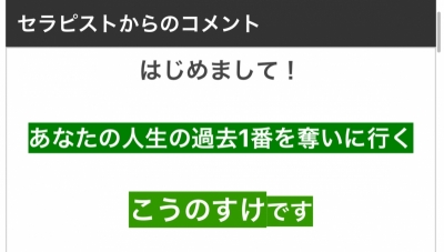 KONOSUKE(ｺｳﾉｽｹ) あなたの過去1番 体温を奪うセラピストへ