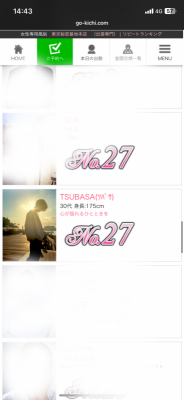 TSUBASA(ﾂﾊﾞｻ) 25.7月リピートランキング