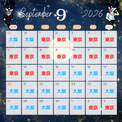 HIMAWARI(ﾋﾏﾜﾘ) 15日まで東京です
