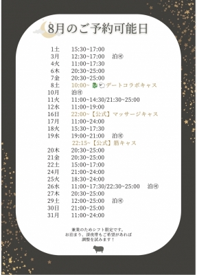 HIIRO(ﾋｲﾛ) 8月のご予約🙆