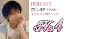 HISUI(ﾋｽｲ) 8月リピラン！