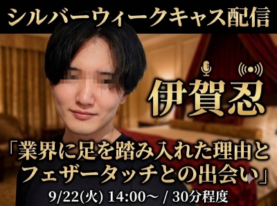 IGA（ｲｶﾞ） 配信終わりました〜