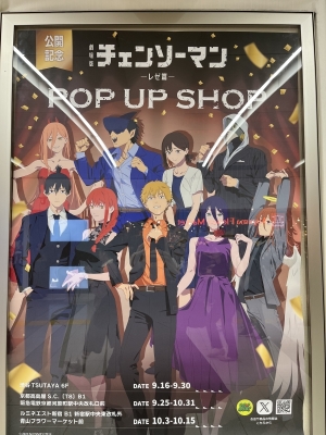 SHINA(ｼﾅ) チェンソーマンポップアップショップ！！！