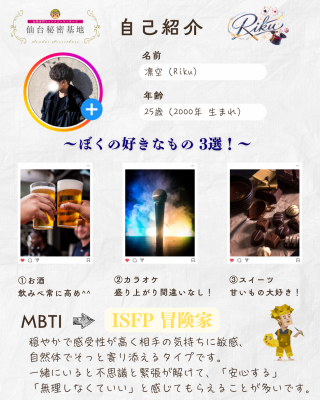 RIKU(ﾘｸ) ちょっとだけ自己紹介
